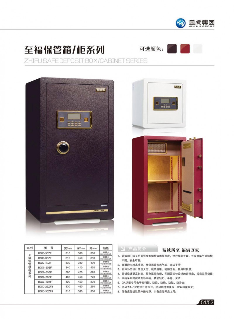 公檢法智能槍彈柜、存管柜、金庫(kù)門(mén)，爆炸危險(xiǎn)品庫(kù)房，保險(xiǎn)箱、保險(xiǎn)柜，金虎安防設(shè)備廠家