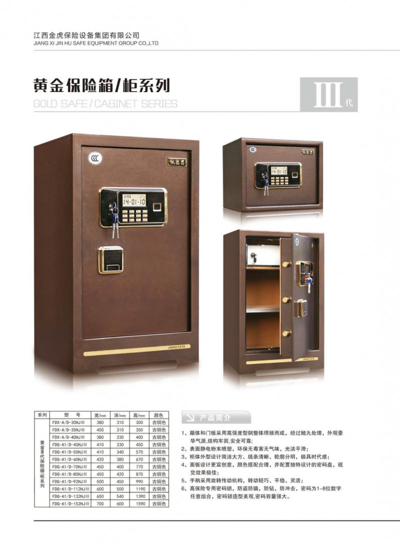 公檢法智能槍彈柜、存管柜、金庫(kù)門(mén)，爆炸危險(xiǎn)品庫(kù)房，保險(xiǎn)箱、保險(xiǎn)柜，金虎安防設(shè)備廠家