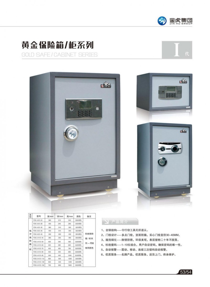 公檢法智能槍彈柜、存管柜、金庫(kù)門(mén)，爆炸危險(xiǎn)品庫(kù)房，保險(xiǎn)箱、保險(xiǎn)柜，金虎安防設(shè)備廠家