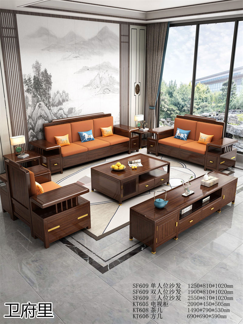 衛府里南美黑檀木新中式套房家具