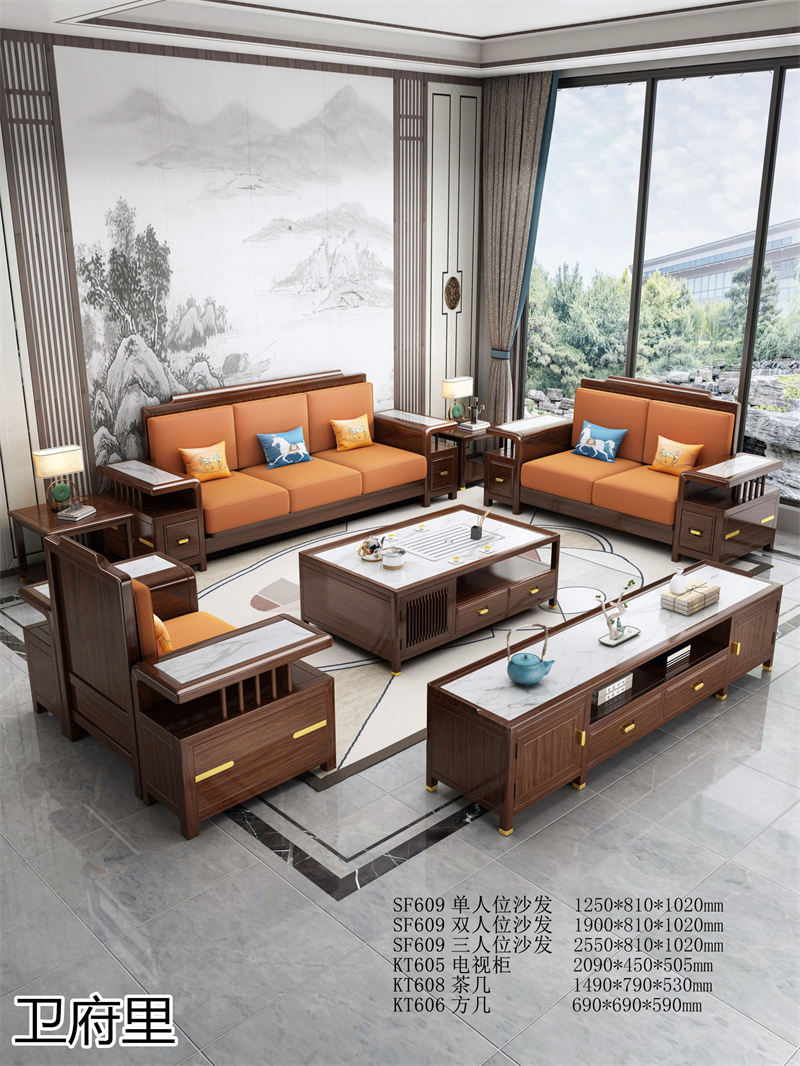 衛府里南美黑檀木新中式套房家具
