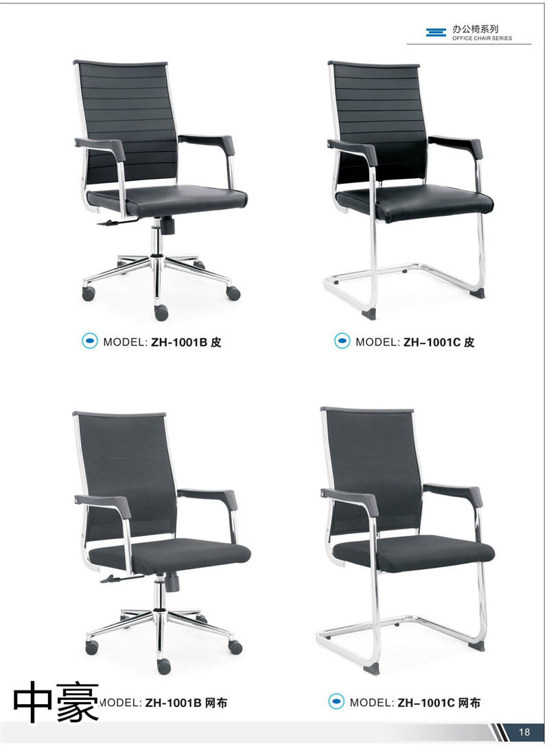 中豪家具 公共排椅、機場椅