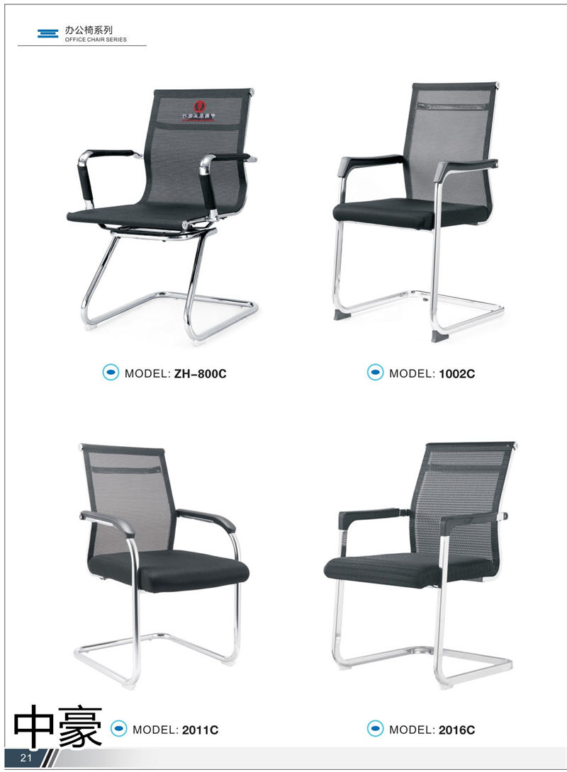 中豪家具 公共排椅、機場椅