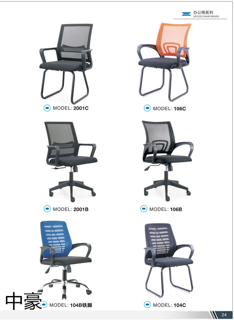 中豪家具 公共排椅、機場椅