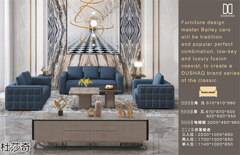 杜莎奇輕奢家具
