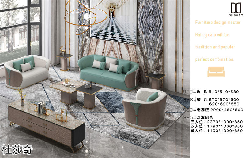 杜莎奇輕奢家具