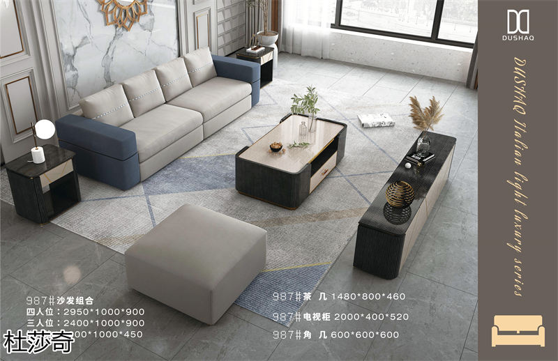 杜莎奇輕奢家具