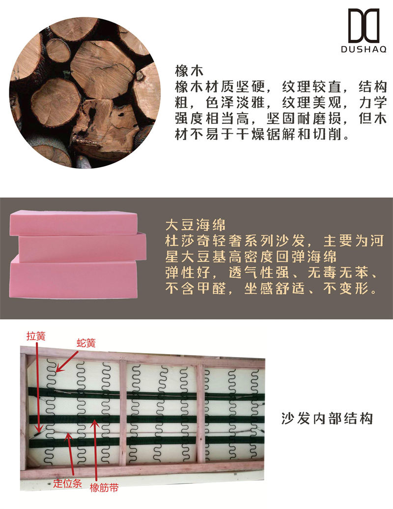 杜莎奇輕奢家具