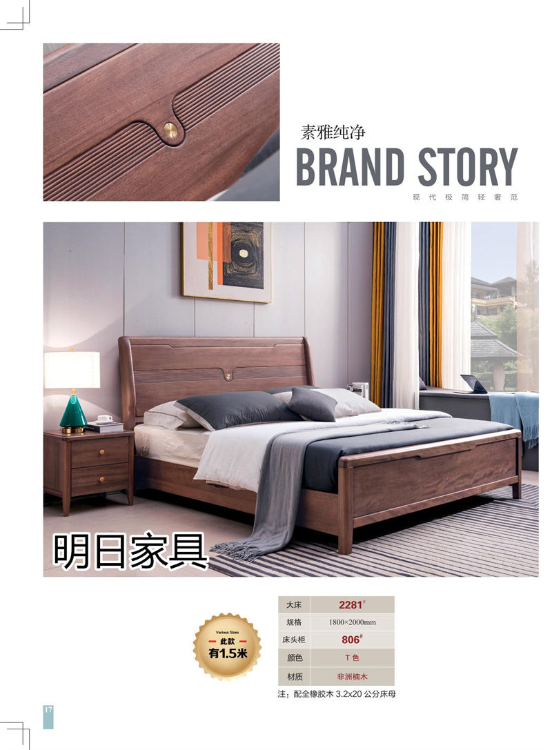 明日家具 御尚美家意式、現(xiàn)代中式、輕奢風(fēng)格家具