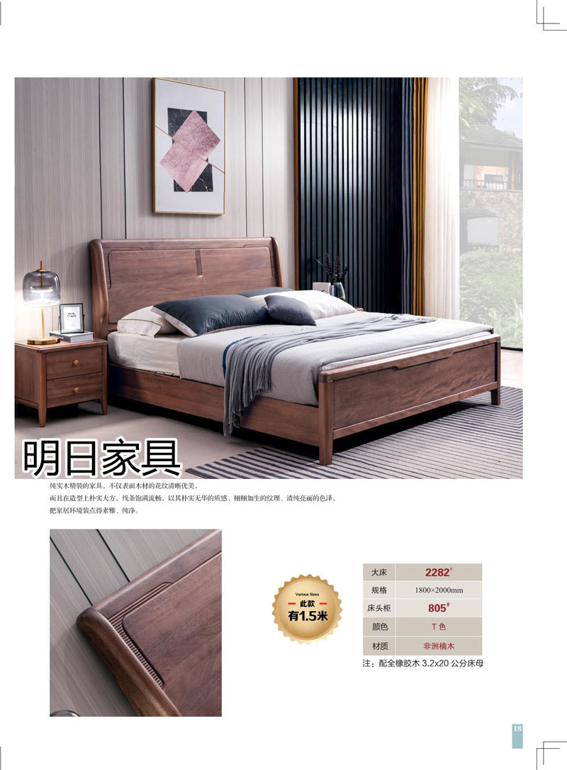 明日家具 御尚美家意式、現(xiàn)代中式、輕奢風(fēng)格家具