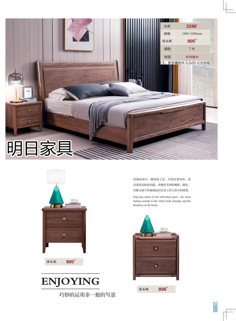 明日家具 御尚美家意式、現(xiàn)代中式、輕奢風(fēng)格家具