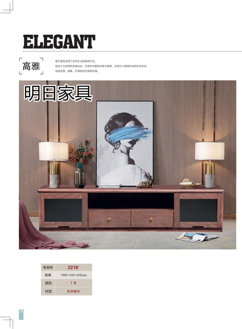 明日家具 御尚美家意式、現(xiàn)代中式、輕奢風(fēng)格家具