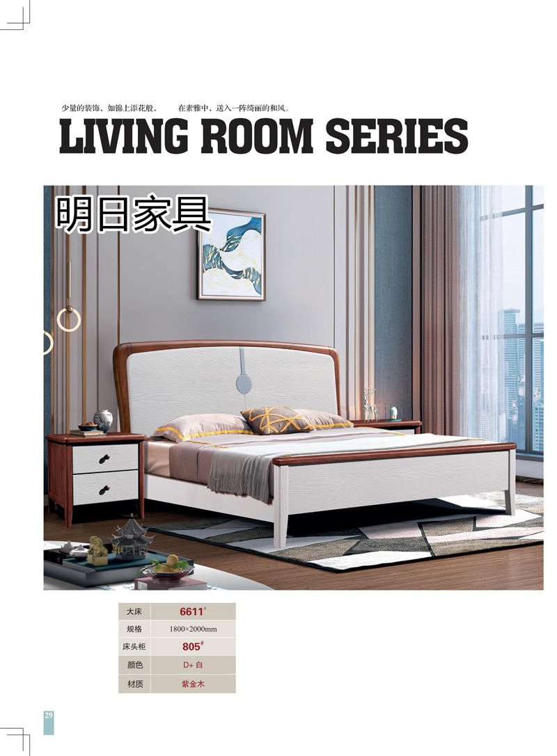 明日家具 御尚美家意式、現(xiàn)代中式、輕奢風(fēng)格家具