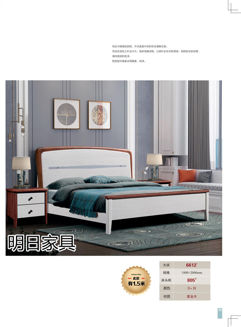 明日家具 御尚美家意式、現(xiàn)代中式、輕奢風(fēng)格家具