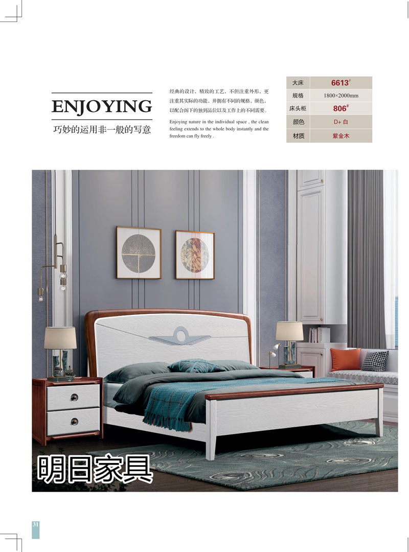 明日家具 御尚美家意式、現(xiàn)代中式、輕奢風(fēng)格家具