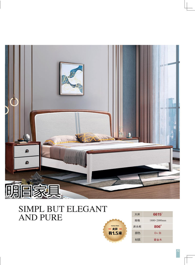 明日家具 御尚美家意式、現(xiàn)代中式、輕奢風(fēng)格家具