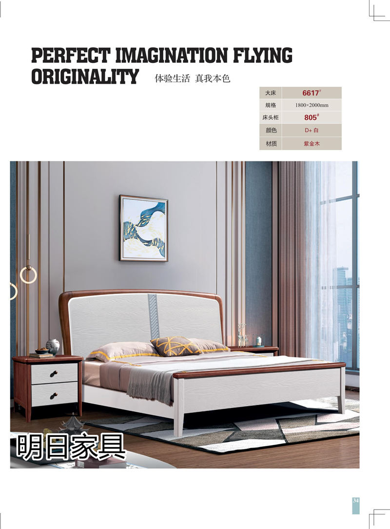 明日家具 御尚美家意式、現(xiàn)代中式、輕奢風(fēng)格家具