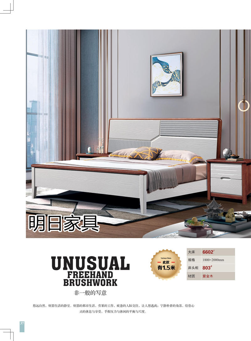 明日家具 御尚美家意式、現(xiàn)代中式、輕奢風(fēng)格家具