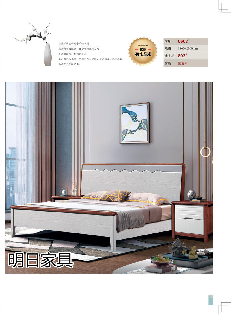 明日家具 御尚美家意式、現(xiàn)代中式、輕奢風(fēng)格家具