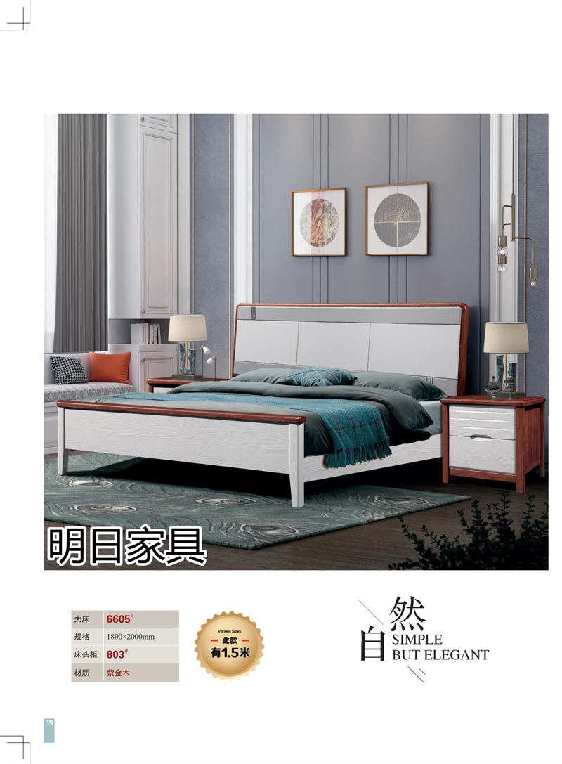 明日家具 御尚美家意式、現(xiàn)代中式、輕奢風(fēng)格家具