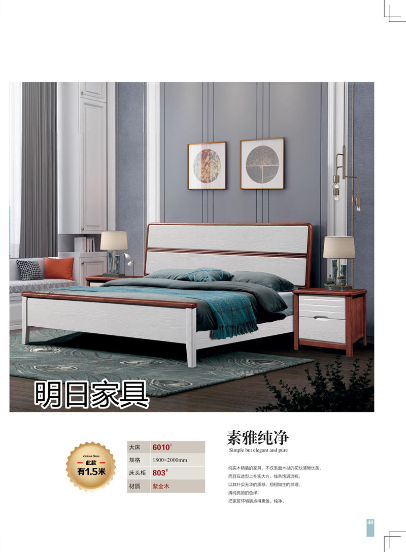 明日家具 御尚美家意式、現(xiàn)代中式、輕奢風(fēng)格家具