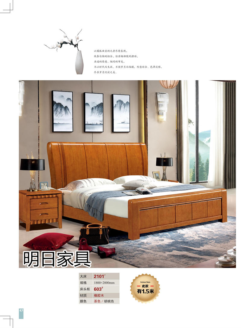 明日家具 御尚美家意式、現(xiàn)代中式、輕奢風(fēng)格家具