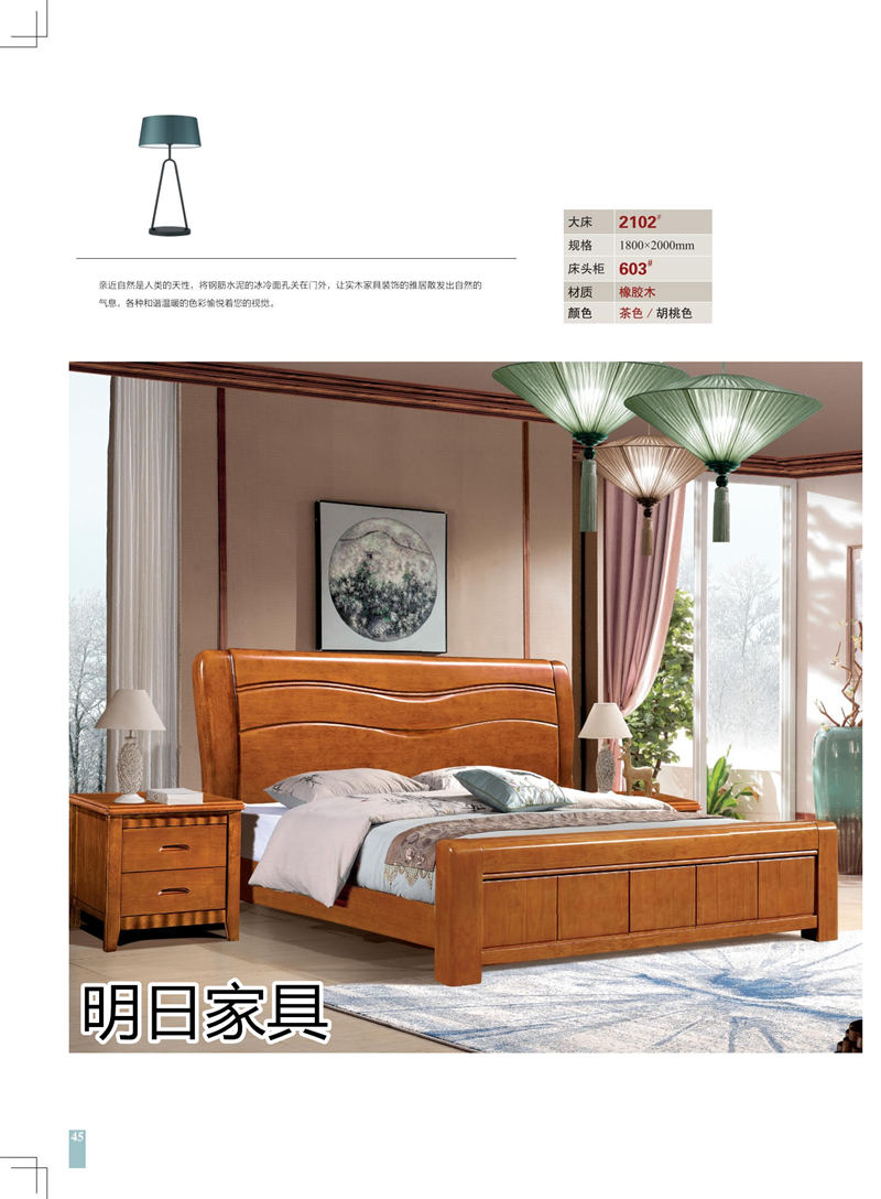 明日家具 御尚美家意式、現(xiàn)代中式、輕奢風(fēng)格家具
