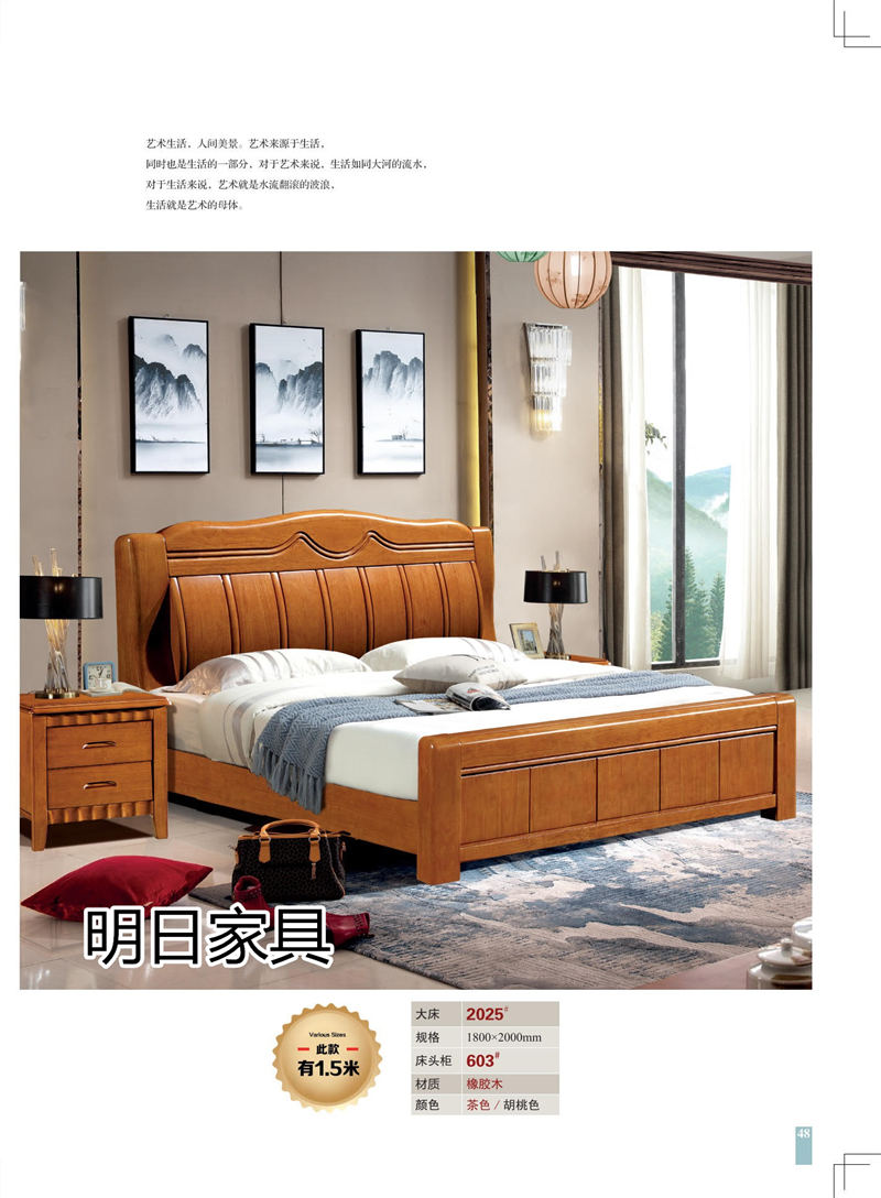 明日家具 御尚美家意式、現(xiàn)代中式、輕奢風(fēng)格家具