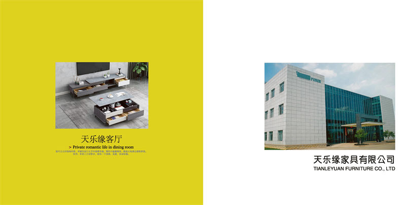 天樂緣兩廳家具