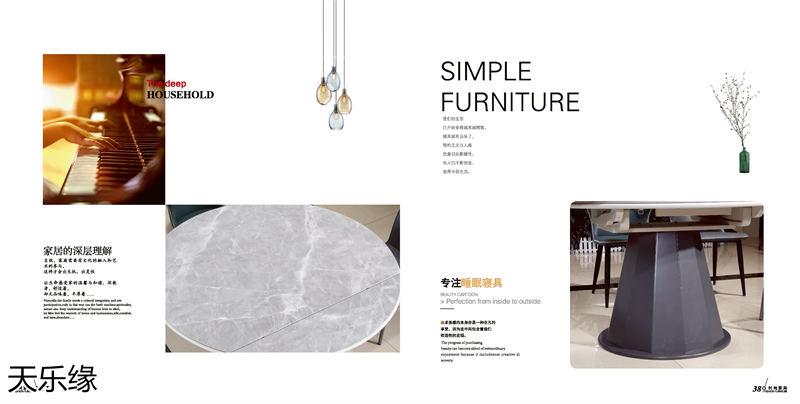 天樂緣兩廳家具