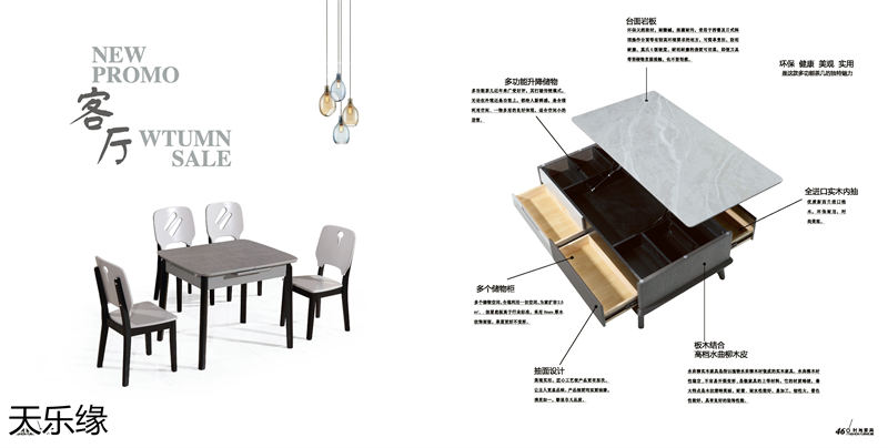 天樂緣兩廳家具