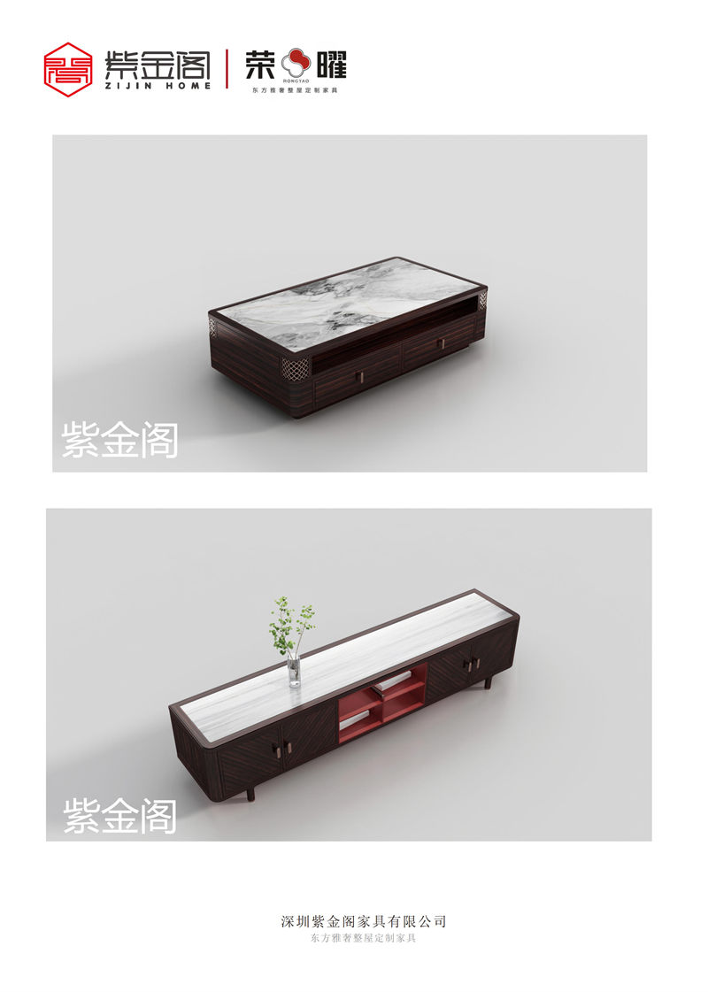紫金閣 榮曜系列 東方雅奢整屋定制家具