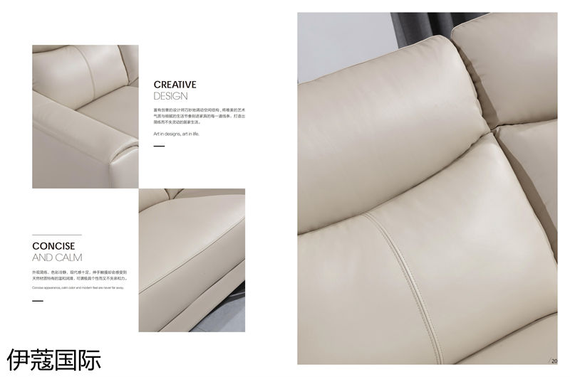 伊蔻國際軟體沙發(fā)