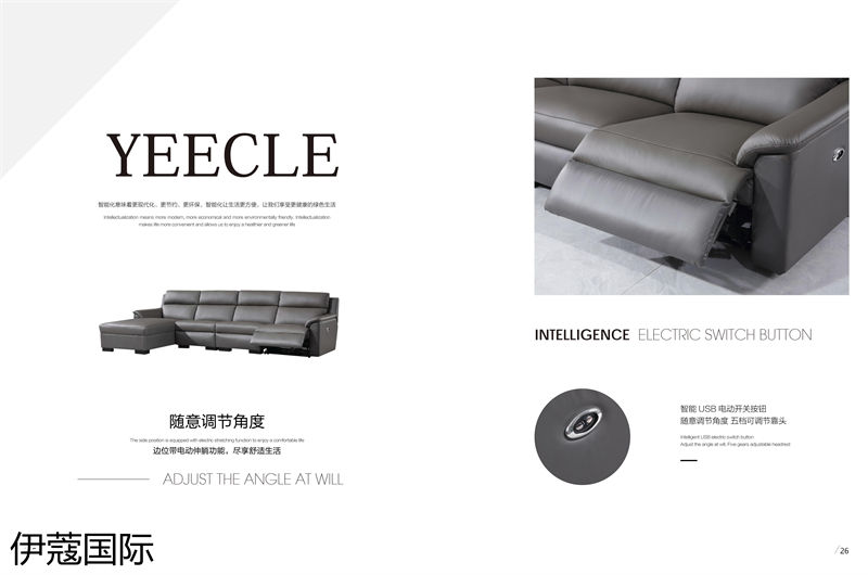 伊蔻國際軟體沙發(fā)