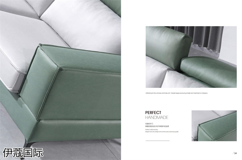 伊蔻國際軟體沙發(fā)