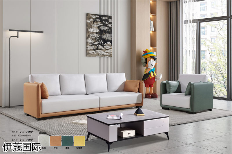 伊蔻國際軟體沙發(fā)