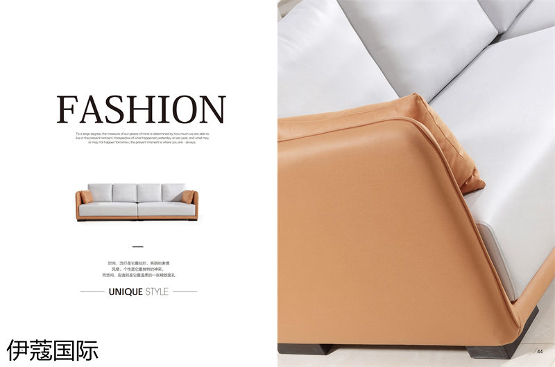 伊蔻國際軟體沙發(fā)