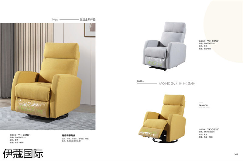 伊蔻國際軟體沙發(fā)