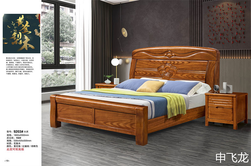 申飛龍家具烏金木床、花梨色實(shí)木床