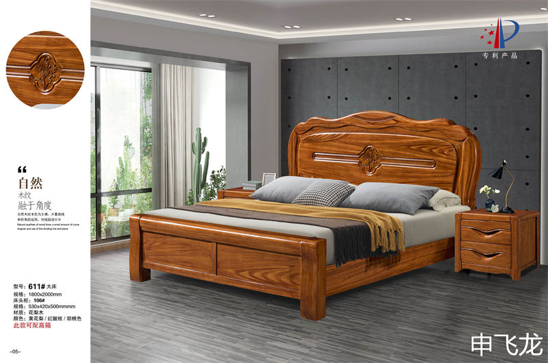 申飛龍家具烏金木床、花梨色實(shí)木床