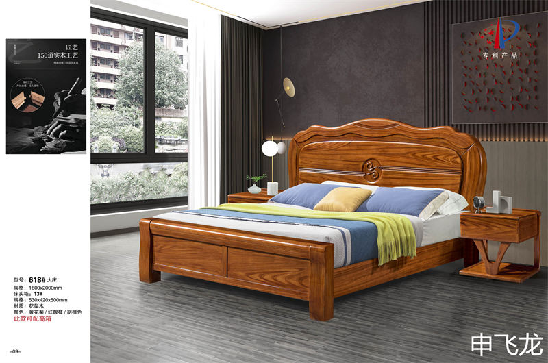 申飛龍家具烏金木床、花梨色實(shí)木床