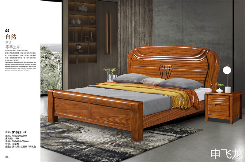 申飛龍家具烏金木床、花梨色實(shí)木床