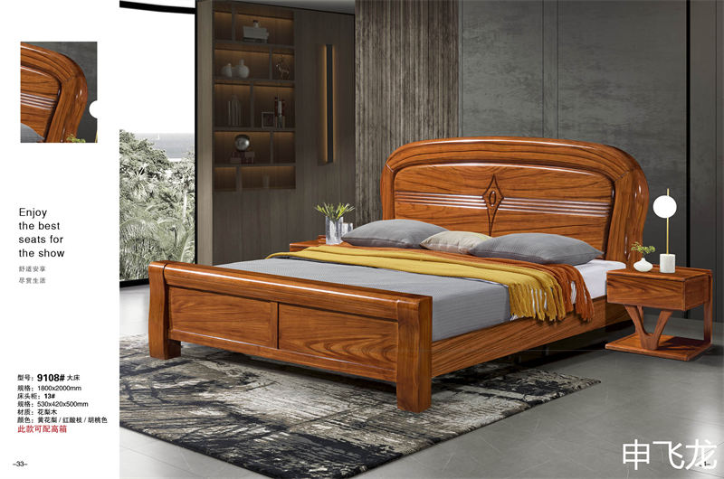 申飛龍家具烏金木床、花梨色實(shí)木床