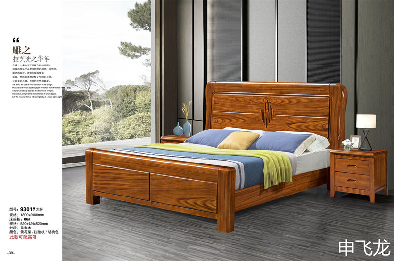 申飛龍家具烏金木床、花梨色實(shí)木床