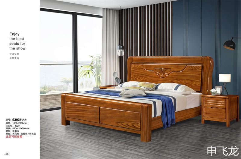 申飛龍家具烏金木床、花梨色實(shí)木床