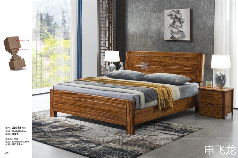 申飛龍家具烏金木床、花梨色實(shí)木床