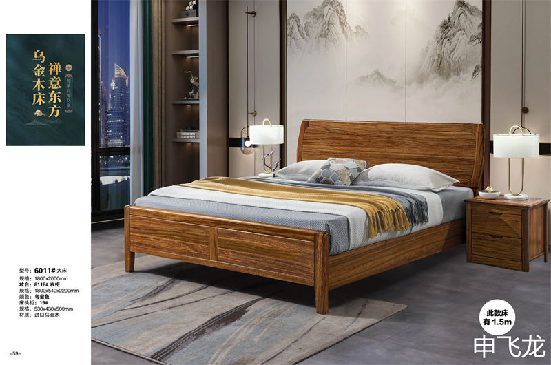 申飛龍家具烏金木床、花梨色實(shí)木床
