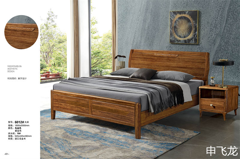 申飛龍家具烏金木床、花梨色實(shí)木床