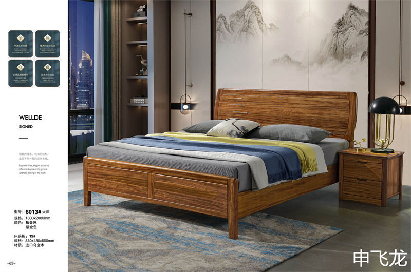 申飛龍家具烏金木床、花梨色實(shí)木床