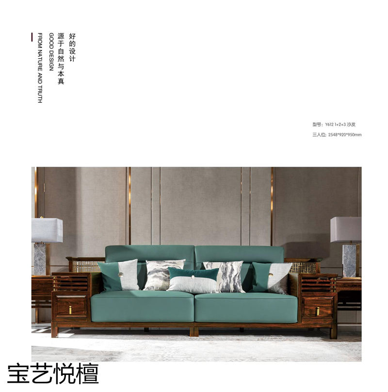 賢寶家具 寶藝悅檀新中式烏金木套房